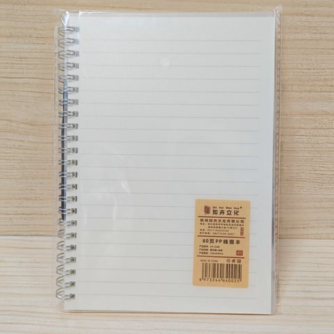 知卉ZH-2508线圈本-单行本/A5/80页