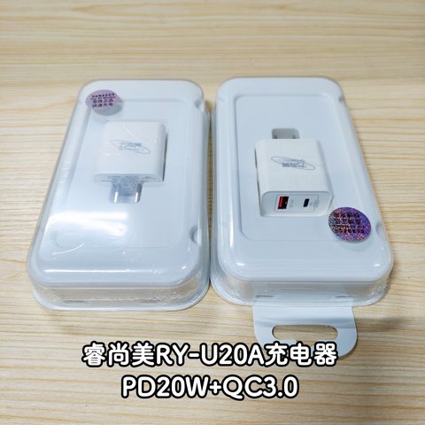 睿尚美RY-U20A充电器-PD20W+QC3.0