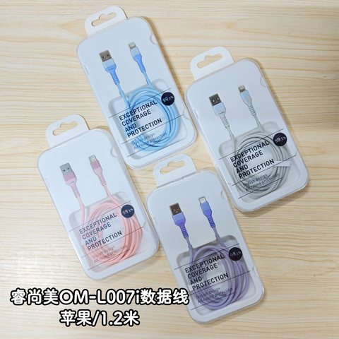 睿尚美OM-L007i数据线-苹果/1.2米