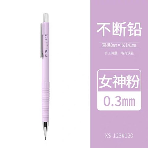 樱花XS-123#120自动铅笔-0.3粉杆（XS-12ADP展架）