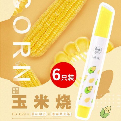 点石DS-829荧光笔-金黄/玉米烧（DS-829展架）