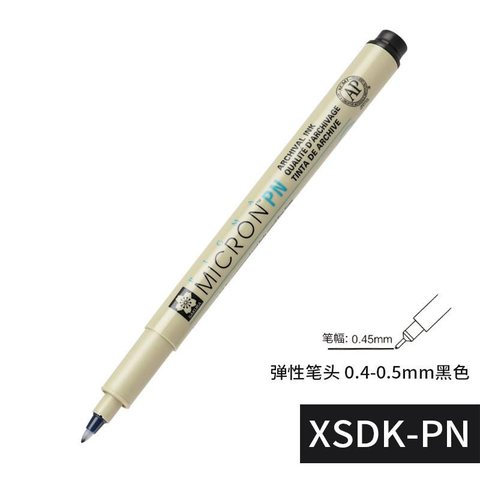 樱花XSDK-PN#49书写笔