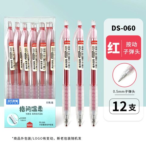 点石DS-060按动中性笔-红0.5（DS-060展架）