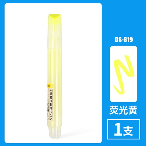 点石DS-819荧光笔-荧光黄