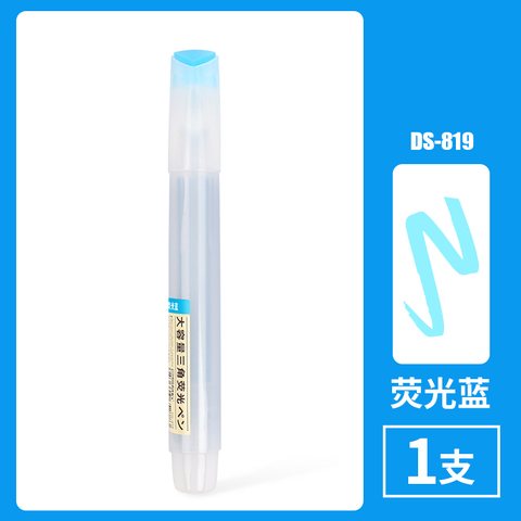 点石DS-819荧光笔-荧光蓝