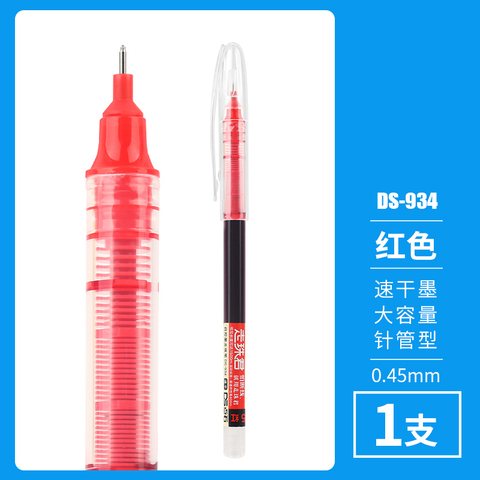 点石DS-934走珠笔-红0.45
