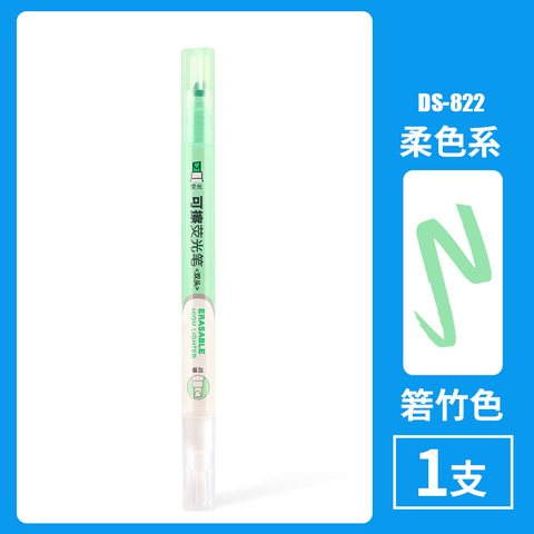 点石DS-822可擦荧光笔-箬竹（DS-822展架）
