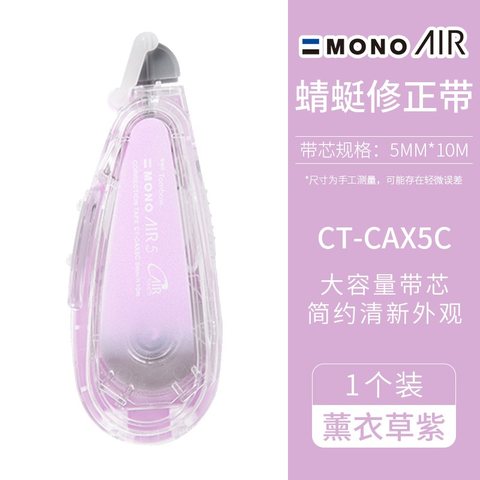 蜻蜓XCCT-CAX5C95SCH修正带