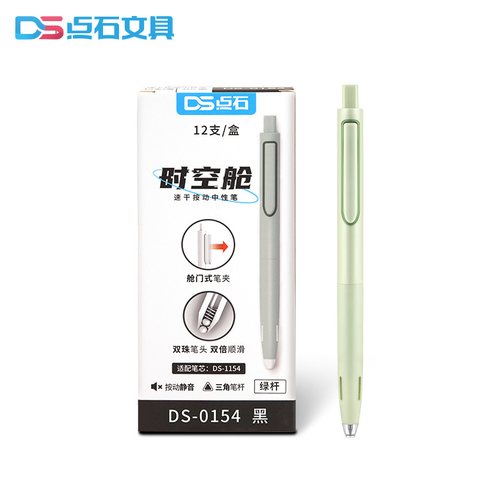点石DS-0154按动中性笔-黑0.5/绿杆