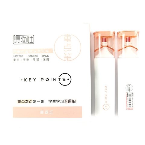 集物社HP7260荧光笔-珊瑚红（JWS050/JWS050S）