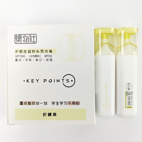 集物社HP7260荧光笔-柠檬黄（JWS050/JWS050S）
