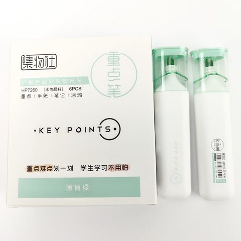 集物社HP7260荧光笔-薄荷绿（JWS050/JWS050S）