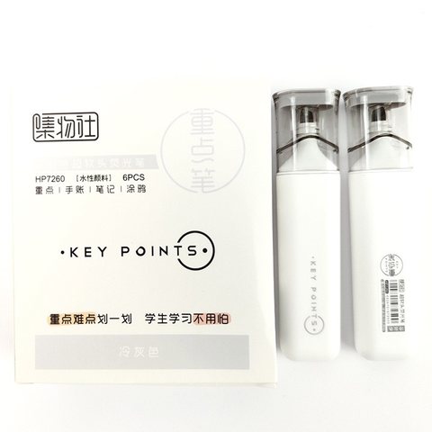 集物社HP7260荧光笔-冷灰色（JWS050）