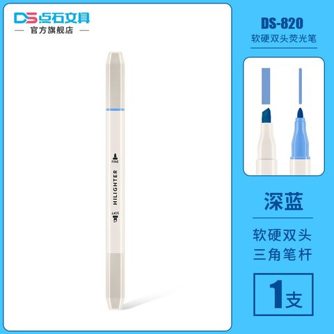 点石DS-820荧光笔-深蓝/双头