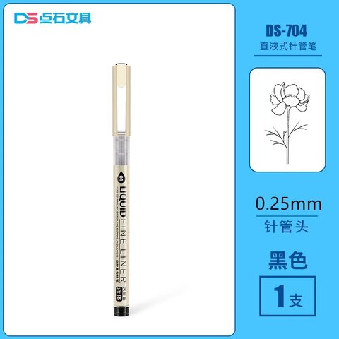 点石DS-704直液式针管笔-01