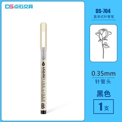 点石DS-704直液式针管笔-03