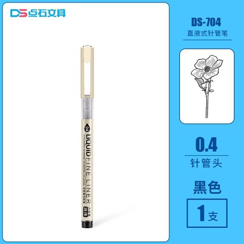 点石DS-704直液式针管笔-04