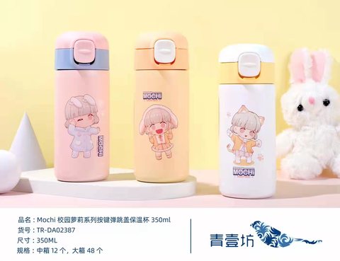 青壹坊TR-DA02387水杯-保温杯-350ml