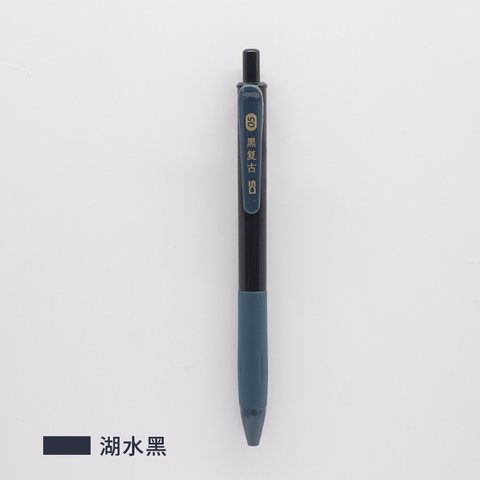 点石DS-099按动中性笔-湖水黑-黑复古