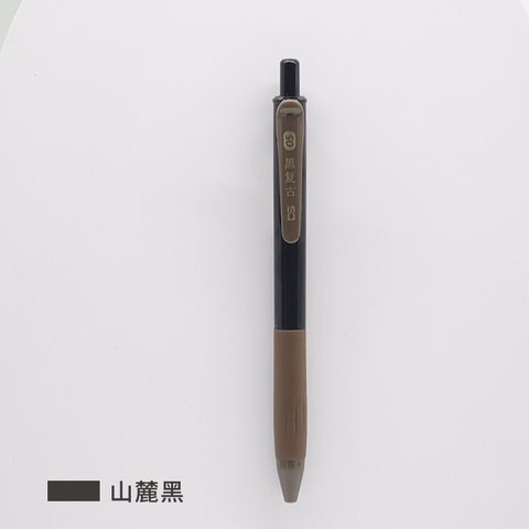 点石DS-099按动中性笔-山麓黑-黑复古