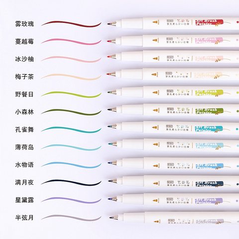 集物社MR5006软头艺绘笔-梅子茶