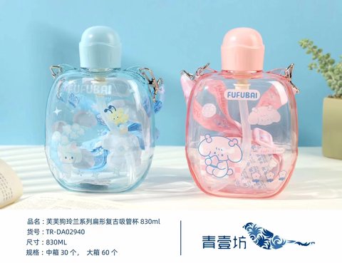 青壹坊TR-DA02940水杯-吸管杯830ml