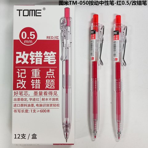 图米TM-050按动中性笔-红0.5/改错笔