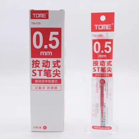 图米TM-076按动中性笔芯-红0.5(刷题笔芯)