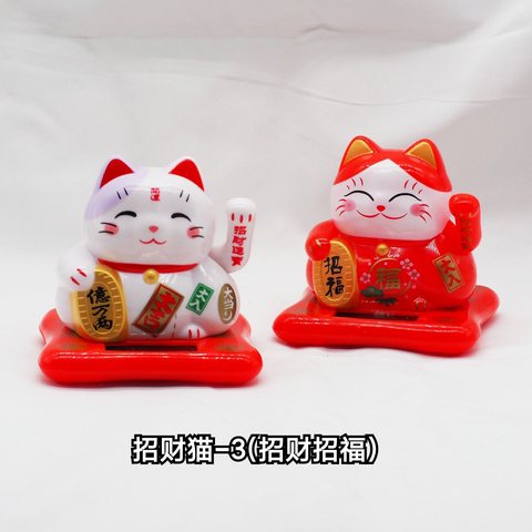 招财猫-3(招财招福)