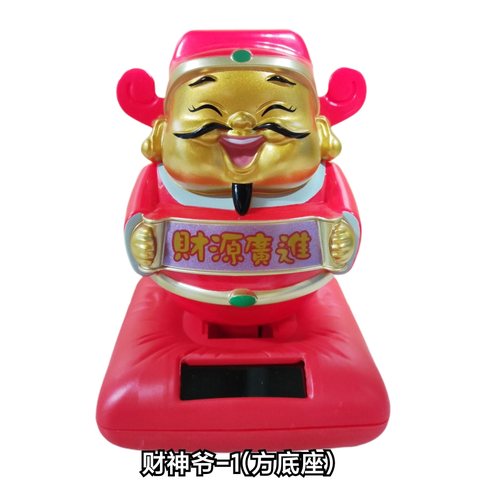 财神爷-1(方底座)