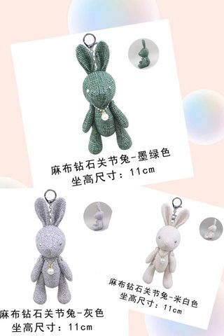 晶荣挂件-5寸麻布钻石关节兔11cm