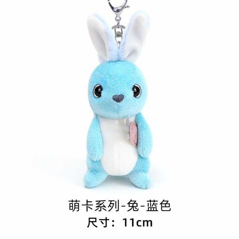 晶荣挂件-5寸萌卡兔11cm