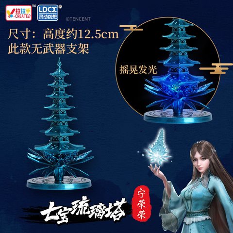 灵动创想1085斗罗大陆七宝琉璃塔