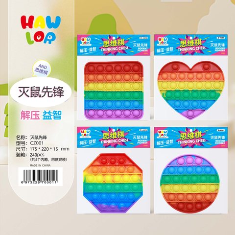 绘勒CZ001灭鼠先锋思维棋-小号