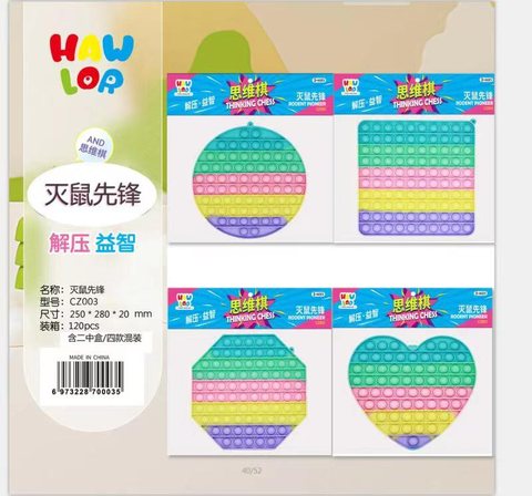 绘勒CZ003灭鼠先锋思维棋-加大号