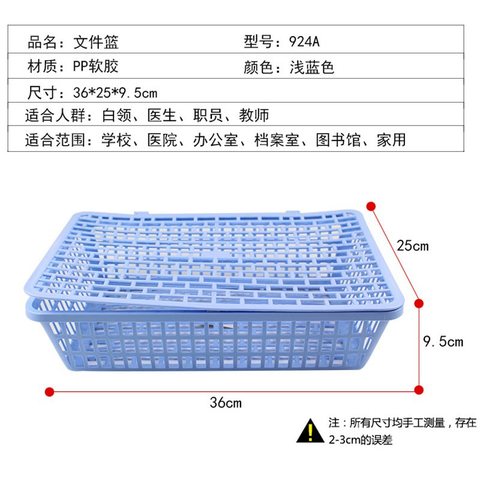 ●富强FQ924A文件栏-塑料