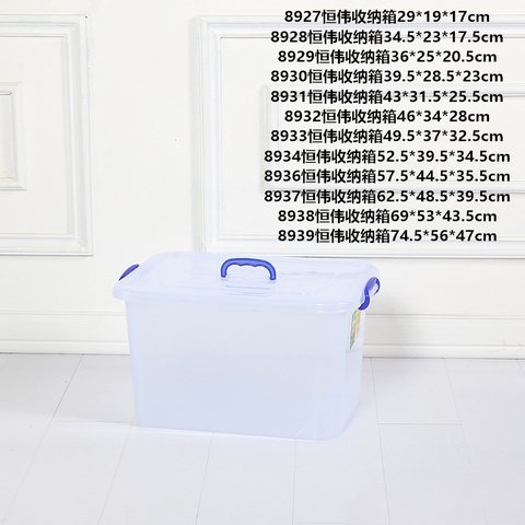 8937恒伟收纳箱62.5*48.5*39.5cm