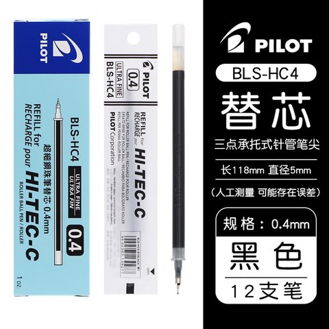 百乐Hi-Tec C 钢珠笔芯 0.4黑B