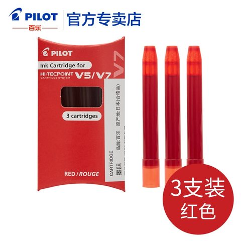 百乐V5/V7威宝笔墨水胆红色3支装