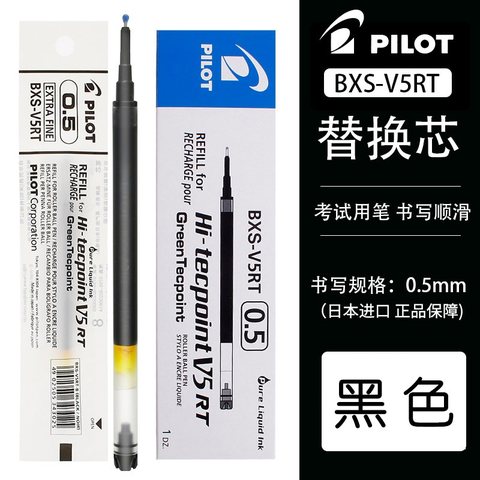百乐开拓王走珠笔芯0.5黑B