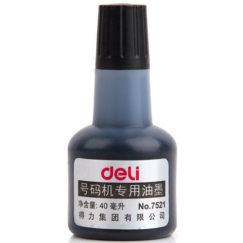 得力7521号码机油墨-黑