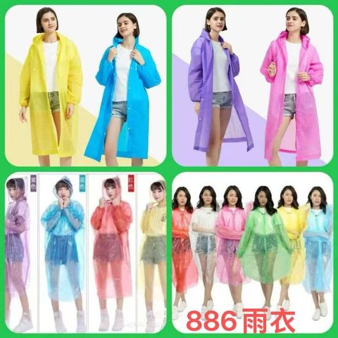 EVA一次性雨衣886