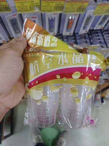 D-2航空水晶杯
