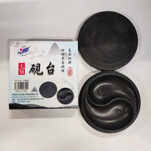航云YXG-4604太极砚台-10cm