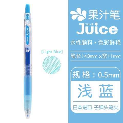 百乐Juice百果乐啫喱笔0.5 浅蓝LB