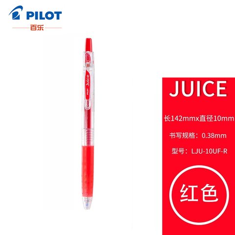 百乐Juice百果乐啫喱笔0.38 红R