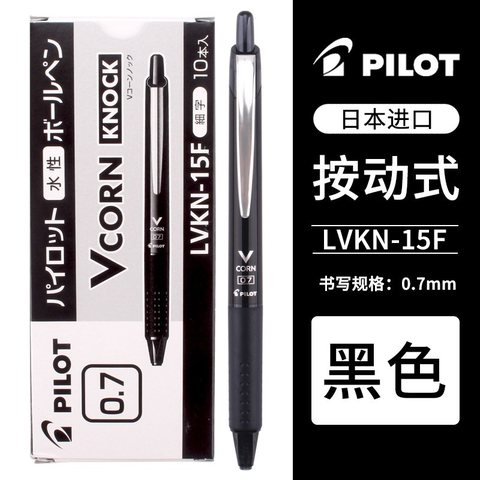 百乐Vcorn按制威宝走珠笔0.7 黑