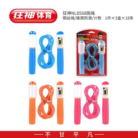 狂神NL8568跳绳-计数