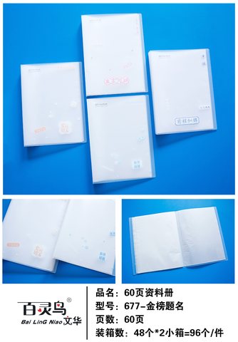 百灵鸟卡通60页资料册60PZLC