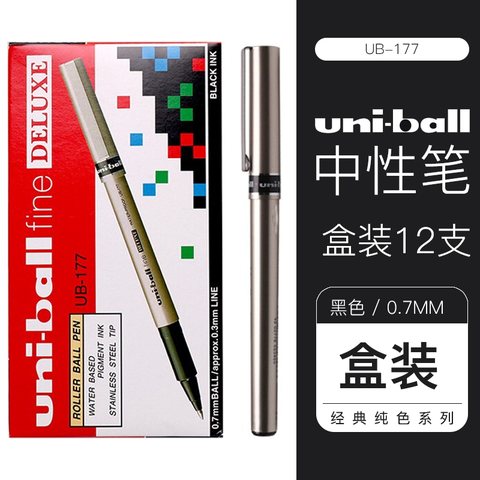 三菱UB-177中性笔-黑0.7